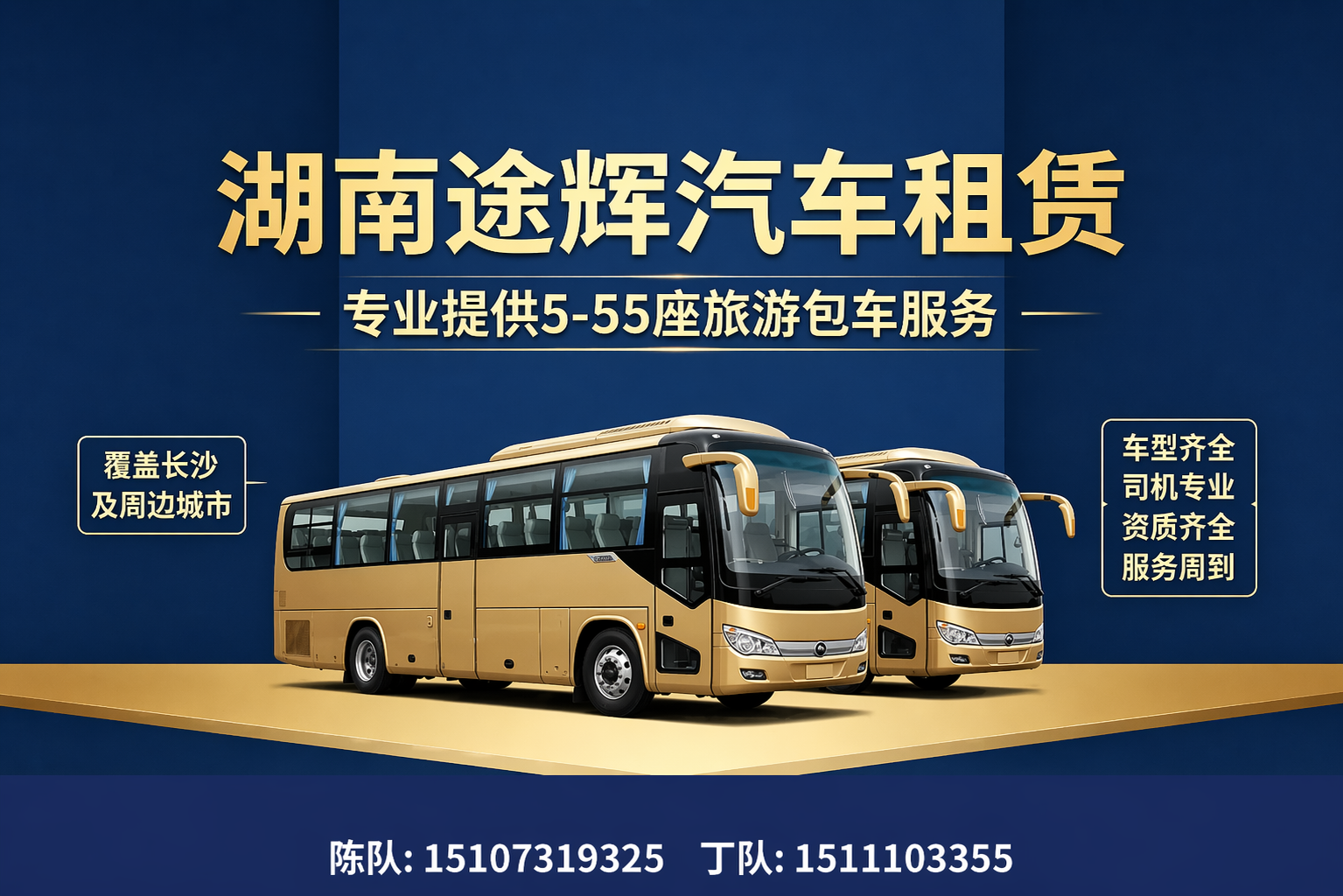 长沙周边避暑包车全攻略:4 大避暑地距离报价 + 3 条清凉线路推荐